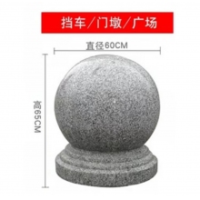 擋車(chē)球，直徑60(重約350公斤)